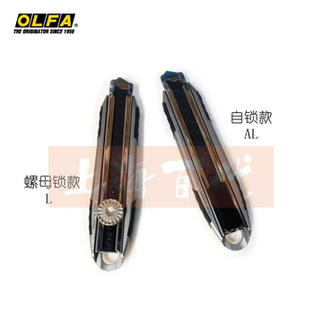 OLFA Oufa Japonija originalios naujos produktų serijos, sunkiųjų peilis aliuminio mentelių MXP savaiminio fiksavimo veržlės užraktas naudingumas peilis