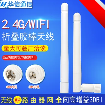 2.4 Ghz wifi antenos SMA Female antenne 2.4 G, wi fi baltas Lankstymo klijais klijuoti SMA female 3dbi belaidžio AP router