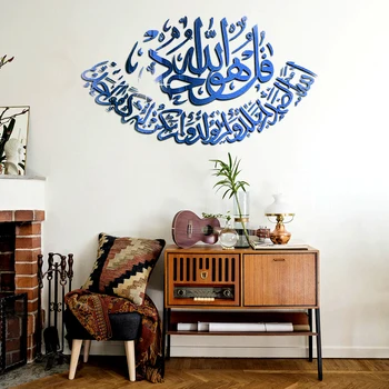 2020 Musulmonų 3D Akrilo Veidrodinė Siena Lipdukas Namų Kambarį Akrilo Freskos Islamo Citatos Sienos Lipdukas Veidrodinį Dekoratyvinis Lipdukas