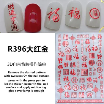 2021 Naujųjų Metų vinį, klijuoti Dievo turtų mahjong vinį, klijuoti paauksuota nagų Decal Kinų simbolių Fu pobūdžio manikiūro lipdukas