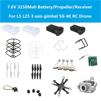 2VNT arba 3PCS 7.6 V 3150mAh Baterija Sraigto drone krepšys L5 LZ5 GPS 4K WIFI FPV RC Drone Baterija RC L5 LZ5 drone Baterija
