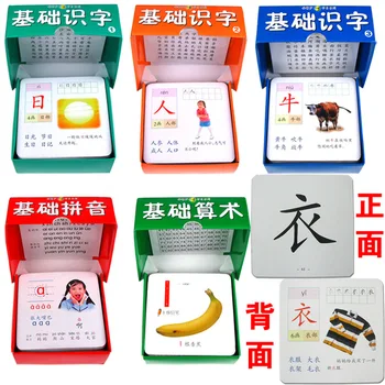 5 dėžės/set 405PCS Kinų simbolių kortelės starteris mokinių ir vaikų su Kinijos Frazę ,hanzi korteles ir pin yin