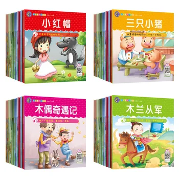 60 Knygų Emocinio Intelekto Mokymų Kinijos Pinyin Nuotrauką Istorijų Knyga Vaikams, Vaikų Miegą Pasakų 3-6 metų Amžiaus