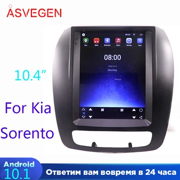 Android 10.1 10.4 colių Automobilio Multimedijos Grotuvo Kia Sorento Su 2+32G Auto Stereo Automobilio DVD Grotuvas Navigacija, GPS, Radijo Grotuvas