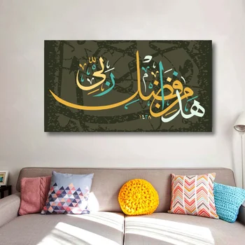Arabų Islamo Kaligrafija Musulmonų Drobės Tapybos Ramadanas Mečetė Gobelenai Plakatai Ir Spausdinimo Sienos Menas Nuotraukos Namų Puošybai