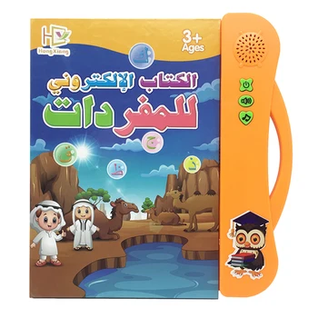 Arabų Kalbos Mokymosi Kūdikių Elektroniniai Žaislai Skaitymo Mašina, E-knygos, Šventojo Korano Raidžių Multi-funkcija Skaitymo Mokymo Knyga