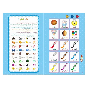Arabų Kalbos Mokymosi Kūdikių Elektroniniai Žaislai Skaitymo Mašina, E-knygos, Šventojo Korano Raidžių Multi-funkcija Skaitymo Mokymo Knyga