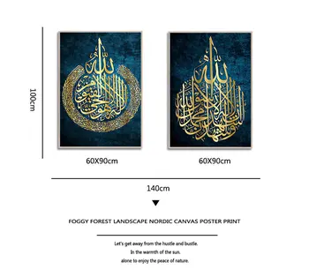 Ayat ul kursi Islamo Sienos Meno Tapybos Drobės Islamo Dovanų Musulmonų Vestuvių Dekoro arabų Kaligrafija Plakatas Spausdinimo Namų Puošybai