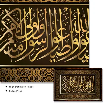 BANMU arabų Islamo Kaligrafija Atspausdinta Drobė, Tapyba Aukso Gobelenai Sienos Meno Plakatas Nuotraukas Ramadanas Mečetė Apdaila