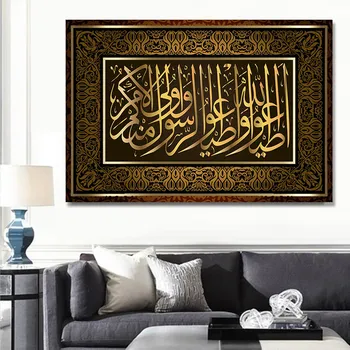 BANMU arabų Islamo Kaligrafija Atspausdinta Drobė, Tapyba Aukso Gobelenai Sienos Meno Plakatas Nuotraukas Ramadanas Mečetė Apdaila