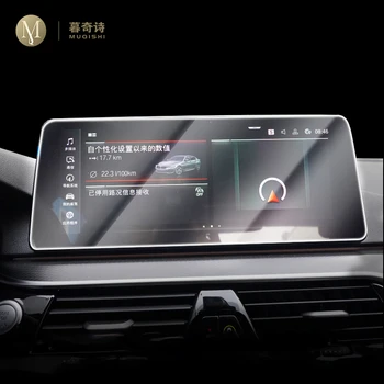 BMW G32 Serijos 6GT 2020-2021 GPS navigacijos kino ekranu Grūdintas stiklas, apsauginė plėvelė Anti-scratch Reikmenys, Interjero