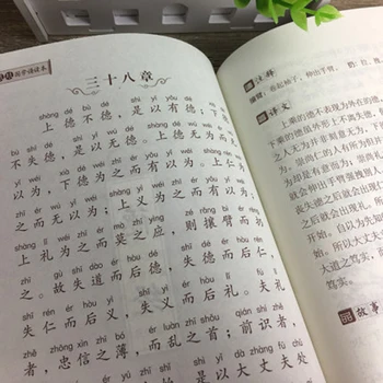 Dao De Jing klasikas Dorybė Tao Pinyin edition Vaikų pamoką Užsienio studijų Nušvitimą klasikinis knygos
