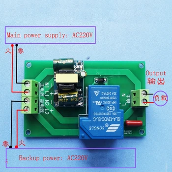 Didelės galios 220V relay 5V12V24Vrelay modulis energijos tiekimui, automatinis jungiklis UPS skubios pagalbos perjungimo baterija maitinimo modulis