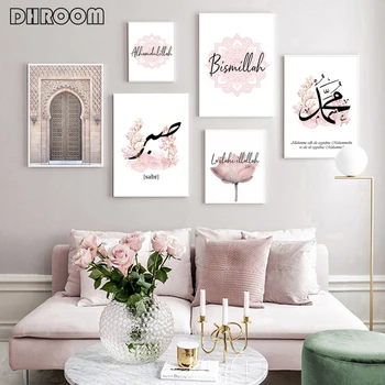 Dievas Islamo Sienos Menas Drobė Plakatą, Pink Gėlių Senų Vartų Musulmonų Spausdinti Šiaurės Mečetė Dekoro Nuotraukos Tapyba, Modernus Apdailos