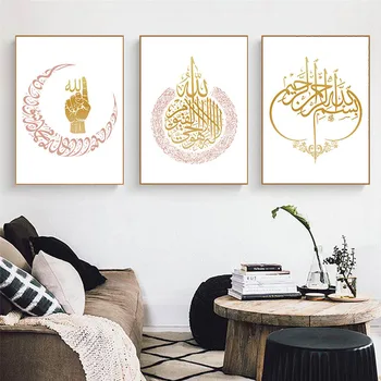 Dievas Islamo Sienos Menas Drobė Spausdinti Plakato ir Ayatul Kursi Dekoratyvinis Nuotrauką Tapybos Šiuolaikinio Meno Kambarį Musulmonų Apdaila