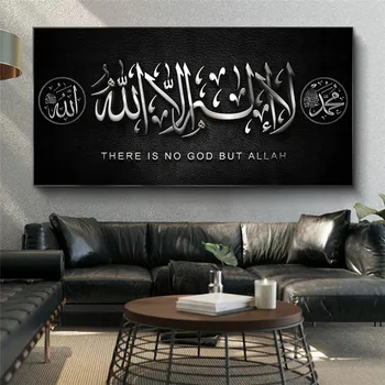 Dievas Mohammed Arabų Kaligrafija Islamo Nuotrauką Plakatas Ir Spausdina La Ilaha Illallah Koraną Ant Drobės, Sienos Meno Tapybos Musulmonų