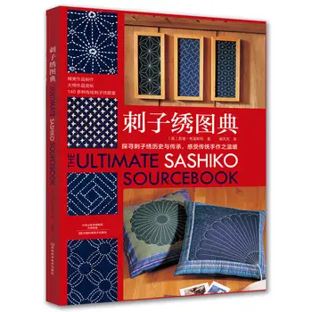 Galutinis Sashiko Sourcebook Siuvinėjimo Modelius Enciklopedija 