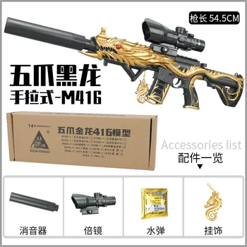 Golden Dragon M416 Vadovas Sprogo Vandens Pistoletas Vaikų Žaislas Ginklą Berniukas Valgyti Vištienos visa Įranga