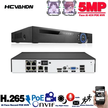 H. 265 NVR Poe 48V 1080P 5MP HDMI HD Network Video Recorder For IP Kameros P2P Judesio Aptikimo Naudotis Vaizdo Nvr Recorder 4ch