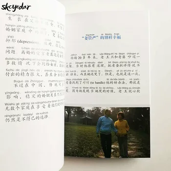 Home Sweet Home Žvilgsniai Šiuolaikinio Kinijos Serijos Kinijos Skaityti Knygą HSK 6 Lygio Žodžiai 2500-3000 Simbolių & Pinyin