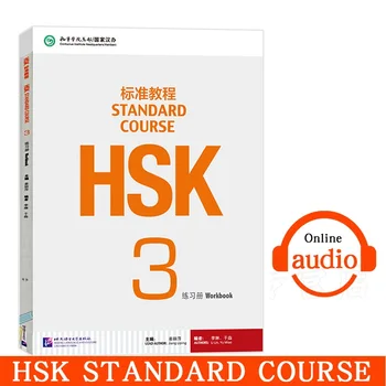 HSK standartas pamoka studentams darbaknygę Mokytis Kinijos :Standartinis Žinoma, HSK Darbaknygę 3