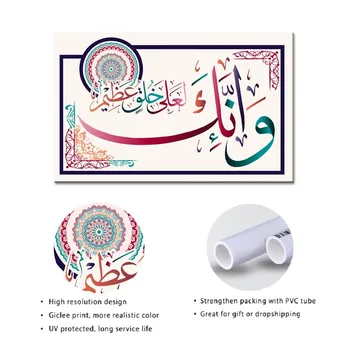 Islamo arabų Kaligrafija o Dievas apvalyti savo širdis Sienos Menas Drobė Paveikslų, Spaudinius, Plakatus, Nuotraukas Kambarį Namų Dekoro