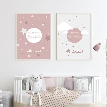 Islamo Bismillah Žvaigždė Pink Cloud Darželio Plakatas Drobės Tapybos Sienos Menas Spausdinti nuotraukų Mergaičių Kambario Interjero Namų Puošybai