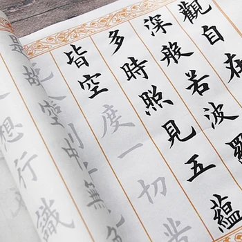 Iš Anksto Atspausdintas Faksimiliniai Prajna Paramita Širdies Sutra Xuan Knygoje Kinų Kaligrafija Paieškos Popieriaus Ou Ti Zhong Ka Shu ,CopyPaper