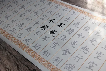 Iš Anksto Atspausdintas Faksimiliniai Prajna Paramita Širdies Sutra Xuan Knygoje Kinų Kaligrafija Paieškos Popieriaus Ou Ti Zhong Ka Shu ,CopyPaper
