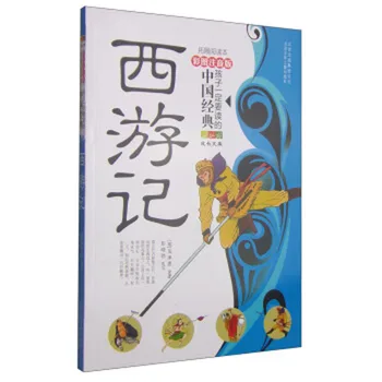 Kelionė į Vakarus Kinų Mandarinų Pinyin vaikams, vaikų Miegą Istorija Knyga amžiaus 6-10