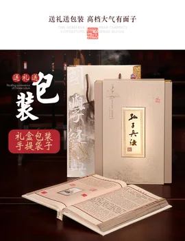 KINIJOS nacionalinė metu -Kariuomenės KARO MENO # Sun-Tzu -Antspaudas Collector Edition ŠILKO knyga (2 Kalba)- geriausia pateikti verslo