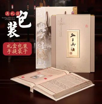KINIJOS nacionalinė metu -Kariuomenės KARO MENO # Sun-Tzu -Antspaudas Collector Edition ŠILKO knyga (2 Kalba)- geriausia pateikti verslo