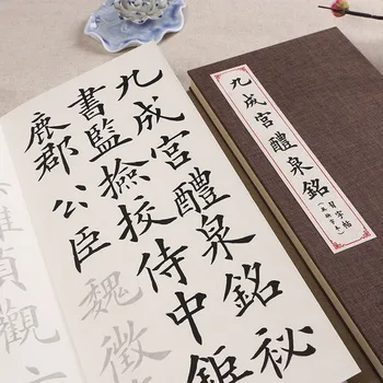 Kinų Kaligrafija Copybook Shu Fa Ou Ti Ka Shu,Imituojantys Faksimiliniai Xuan Popieriaus Sekimo Popierinė Knyga