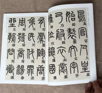 Kinų kaligrafija knygos Antspaudas antspaudas teptuku copybook QianZiWen Beitie