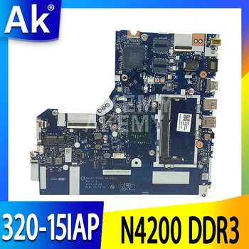 Lenovo 320-15IAP nešiojamojo kompiuterio motininė plokštė DG424 DG524 NM-B301 plokštė CPU N4200 DDR3 bandymo darbai nemokamas pristatymas
