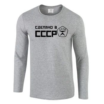 Mados CCCP rusijos rudenį vyriški Laisvalaikio Marškinėliai aukštos kokybės Spausdinti Marškinėliai ilgomis Rankovėmis O-Kaklo Streetwear Tees Hip-Hop Viršūnės