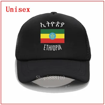 Mados Unisex Suaugusiųjų Beisbolo kepuraitę Etiopijos Vėliava Spausdinti Vyrai Moterų Vasaros saulės skrybėlę Reguliuojamas Snapback Skrybėlės Vyras Femal Skrybėlę