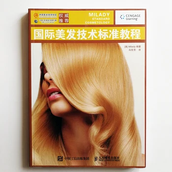 Milady Standartas Kosmetologijos Vadovėlis Kinijos Edition 2016 Edition 