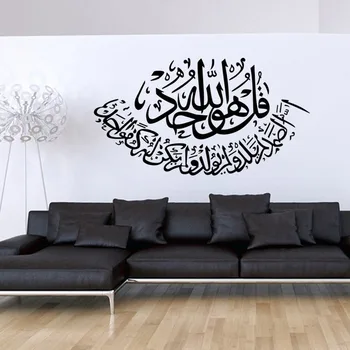Musulmonų kultūros raižyti sienų lipdukai kūrybos dekoratyviniai lipdukai didmeninė namų gyvenamojo kambario, miegamojo, dekoratyvinės sienų lipdukai