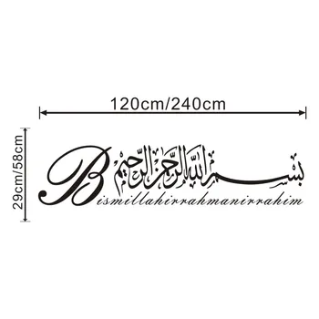 Musulmonų Meno Dizaino Koranas, Originalumas, Stilius Sienos Vinilo Lipdukai Lipdukas Arabų Islamo Caligraphy Namo Sumažinti Aplinkosaugos ¾enklelis T190403