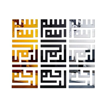 Musulmonų Prekių Siena Lipdukas arabų Islamo 3D Akrilo Veidrodis Lipdukai Miegamojo Kambarį Apdaila 