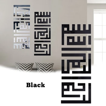 Musulmonų Prekių Siena Lipdukas arabų Islamo 3D Akrilo Veidrodis Lipdukai Miegamojo Kambarį Apdaila 