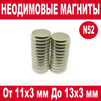 Neodimio magnetas 12x12x12x5 12x12x12x25 12x12x12x5 13x13x13 х3. 10x50 super galingas magnetas. Gamintojas: 52