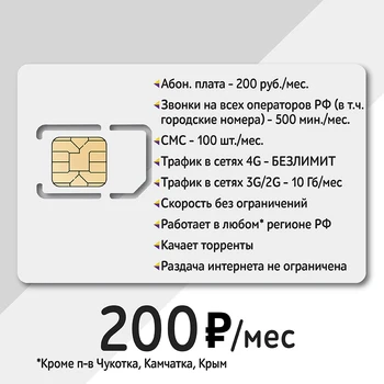 Neribotas Internetas 4G, SIM kortelių, mobiliojo Interneto, 4G, ragina