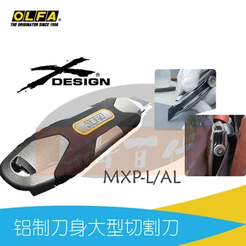 OLFA Oufa Japonija originalios naujos produktų serijos, sunkiųjų peilis aliuminio mentelių MXP savaiminio fiksavimo veržlės užraktas naudingumas peilis