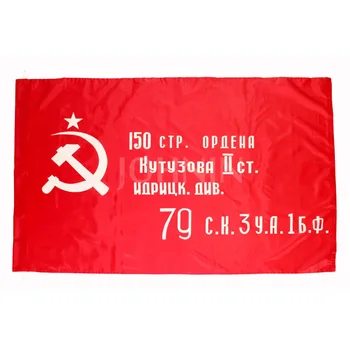 Rusijos pergalės diena 90*135cm Vadas Sovietų Sąjungos 1964 m. SSSR, CCCP Banner vėliavos