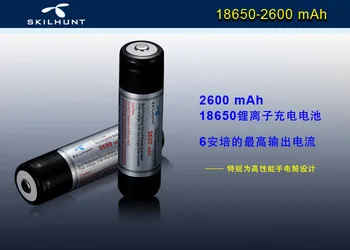 Skilhunt BL-126 2600mAh 3.7 V 18650 Li-ion baterija 6A Srovės, Specialiai skirtos didelio intensyvumo žibintai