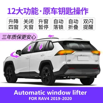 Toyota RAV4 2019-2020 Protingas Lango Arčiau galinio vaizdo veidrodis, veidrodėliai ir automatinio blokavimo įtaisas OBD duris arčiau