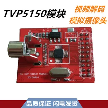 TVP5150 modulis FPGA SDRAM PAL video dekodavimas analoginė AV įvestis