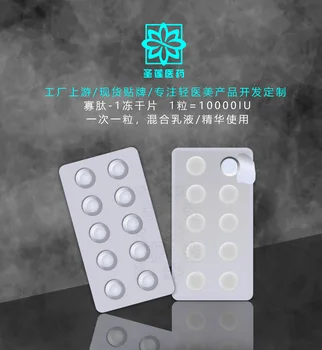Užšaldyti džiovintų tablet oligopeptide tablet 